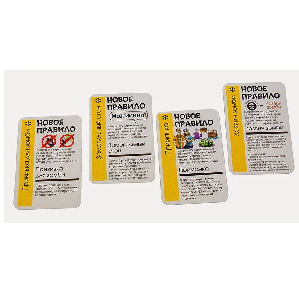 Игра настольная "Fluxx.Зомби" - 10