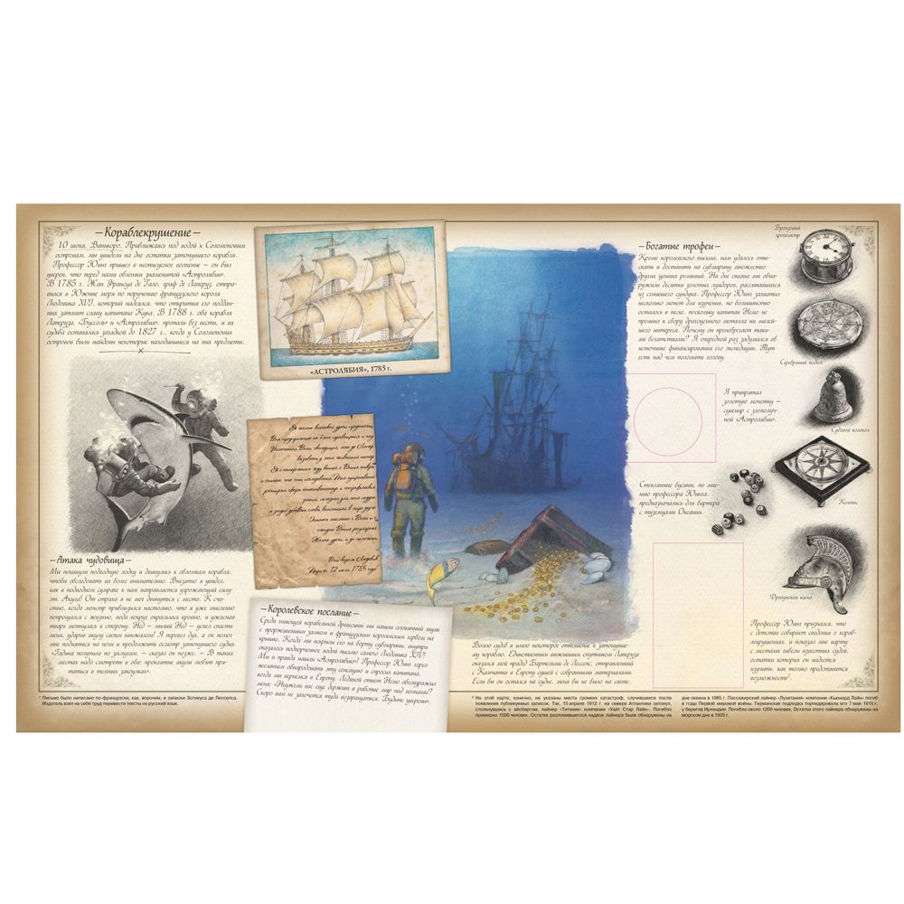 Книга "Океанология", Хокинс Э., Вуд А. - 6