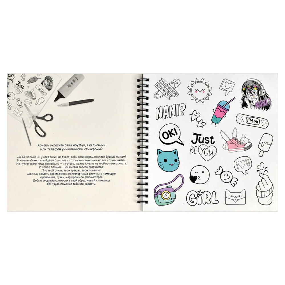 Скетчбук для стикеров "Манга",19.5x19.5 см, 25 листов,