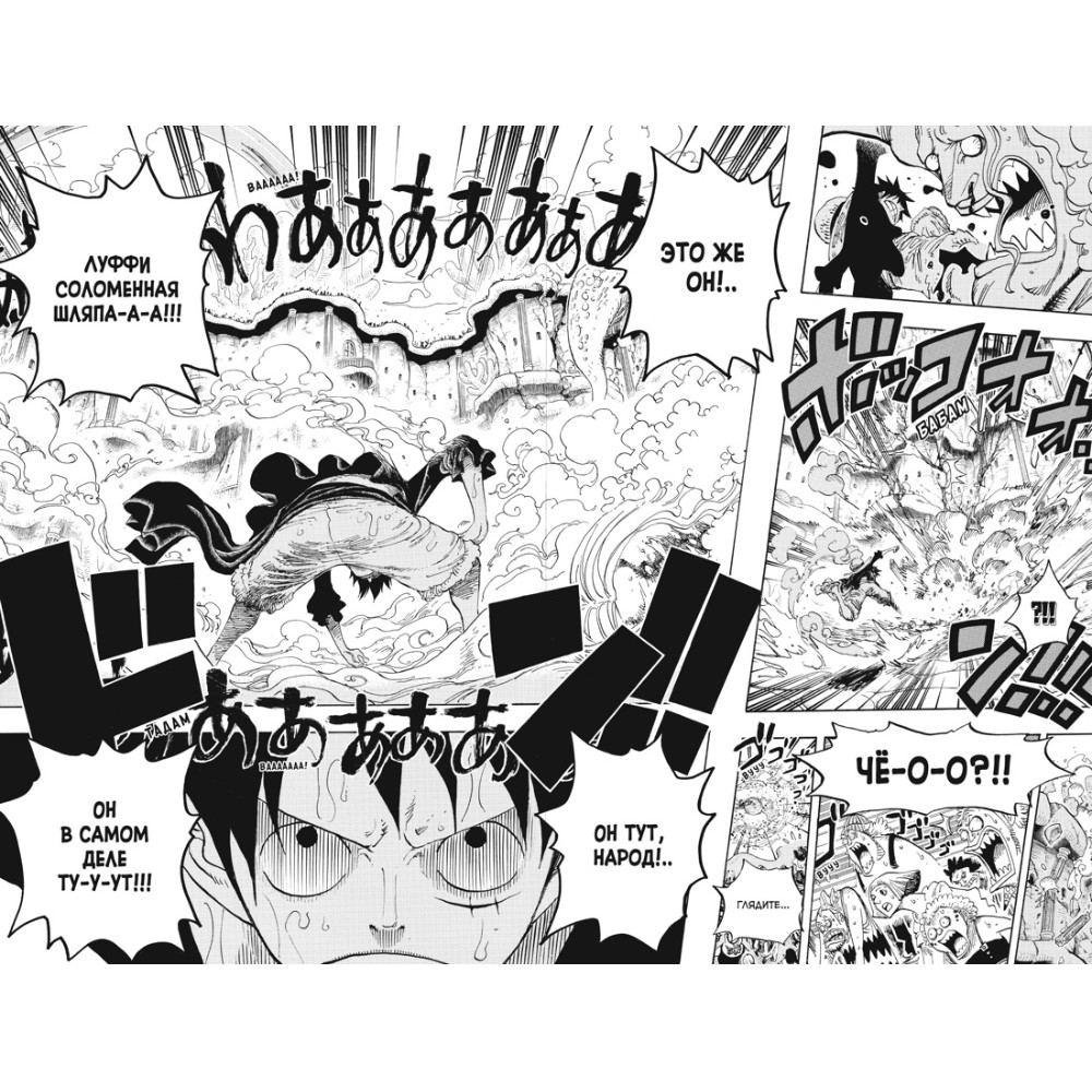 Книга "One Piece. Большой куш. Книга 21. Дорога, ведущая к солнцу", Эйитиро Ода - 7