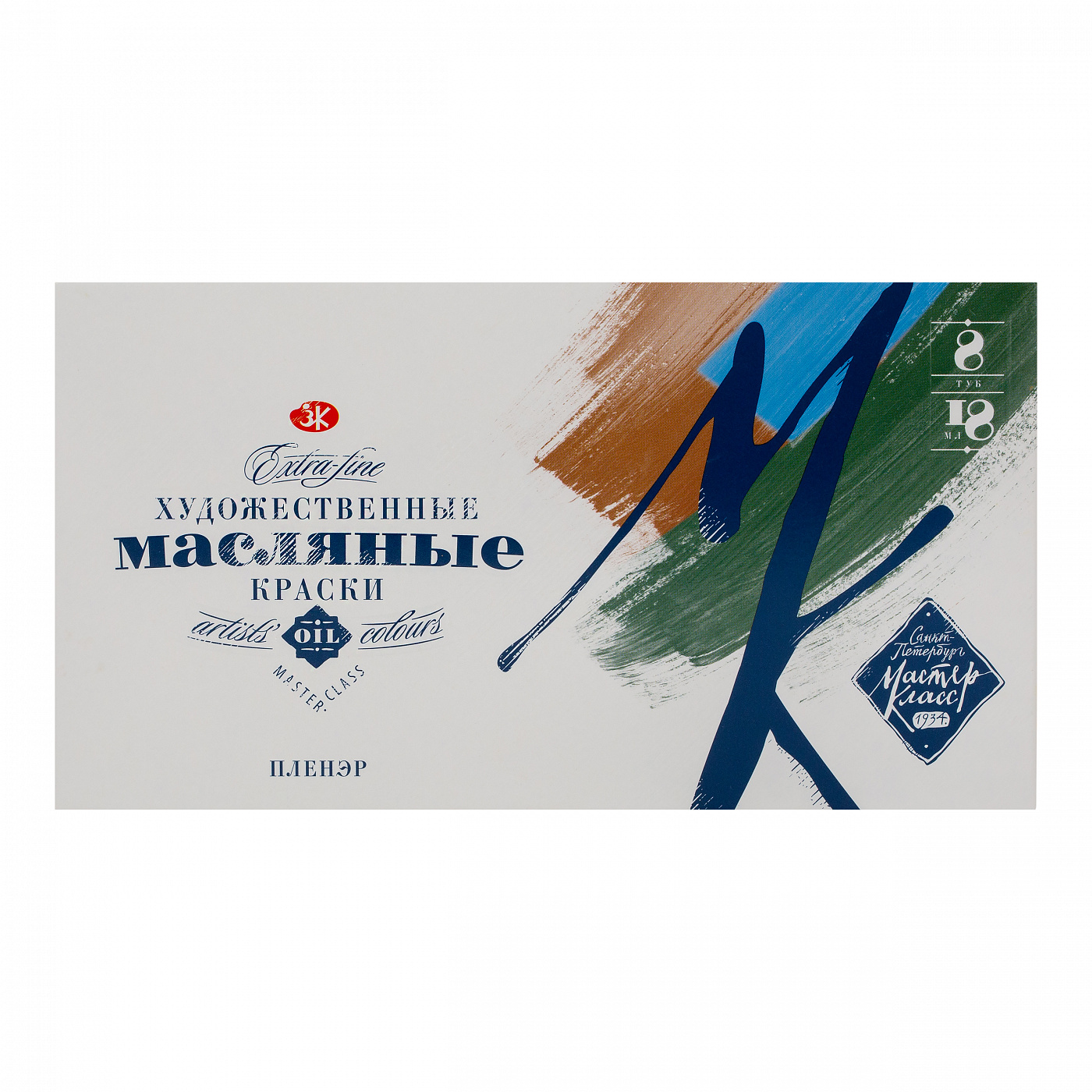 Краски масляные "Мастер Класс пленэр", 8 цветов, 18 мл, туба