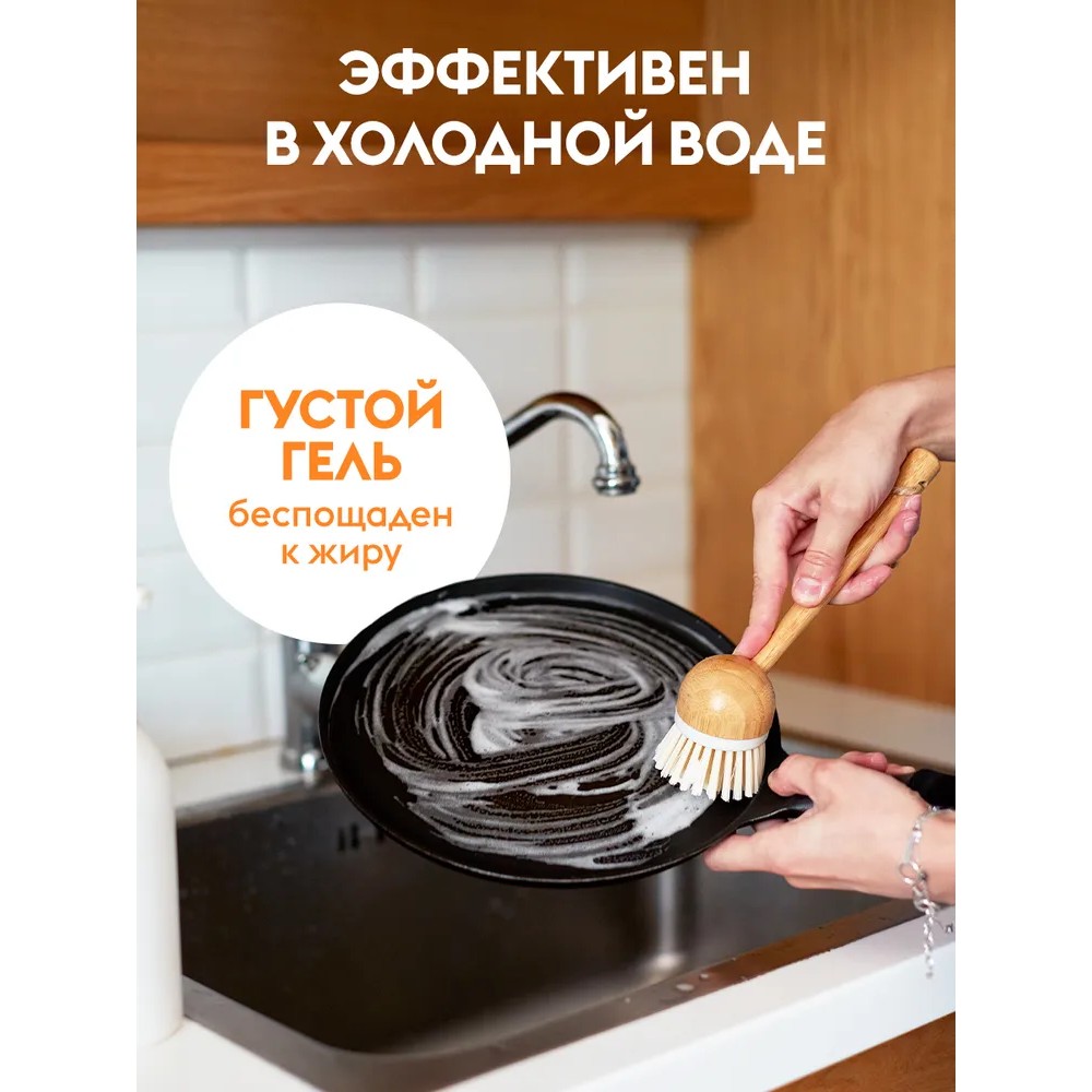 Средство для мытья посуды "Dutybox Spicy mandarin", экологичное, 500 мл