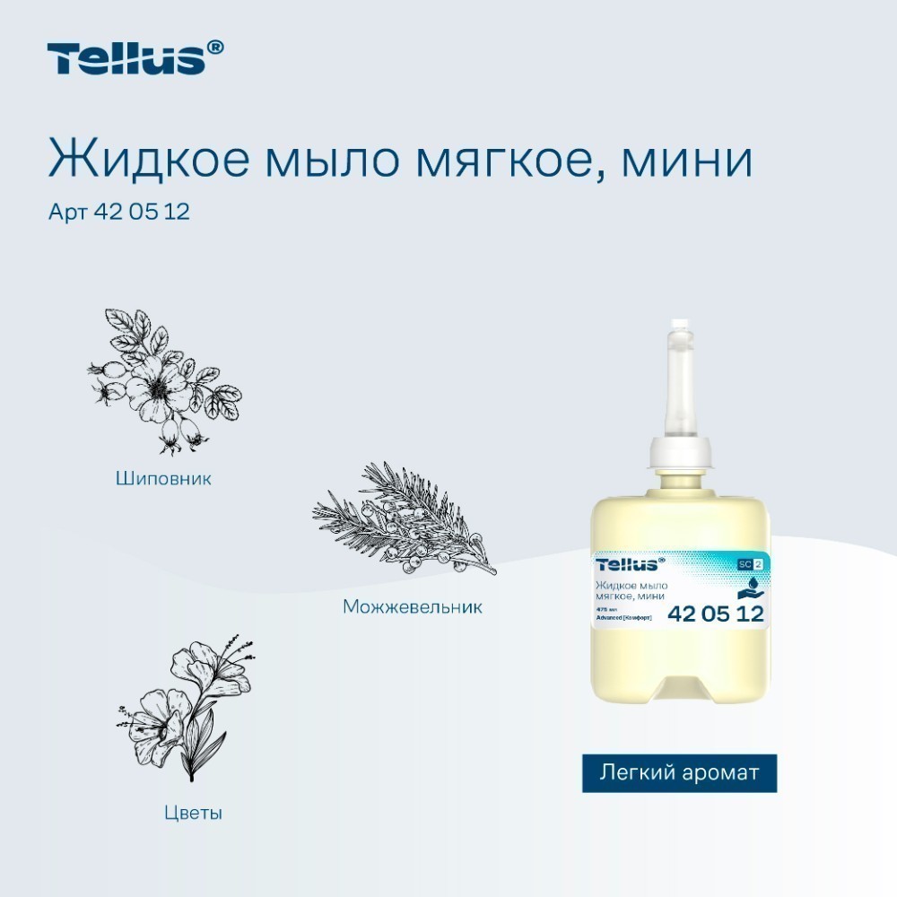 Мыло жидкое Tellus Комфорт, 475 мл, мягкое, SC2 мини - 2