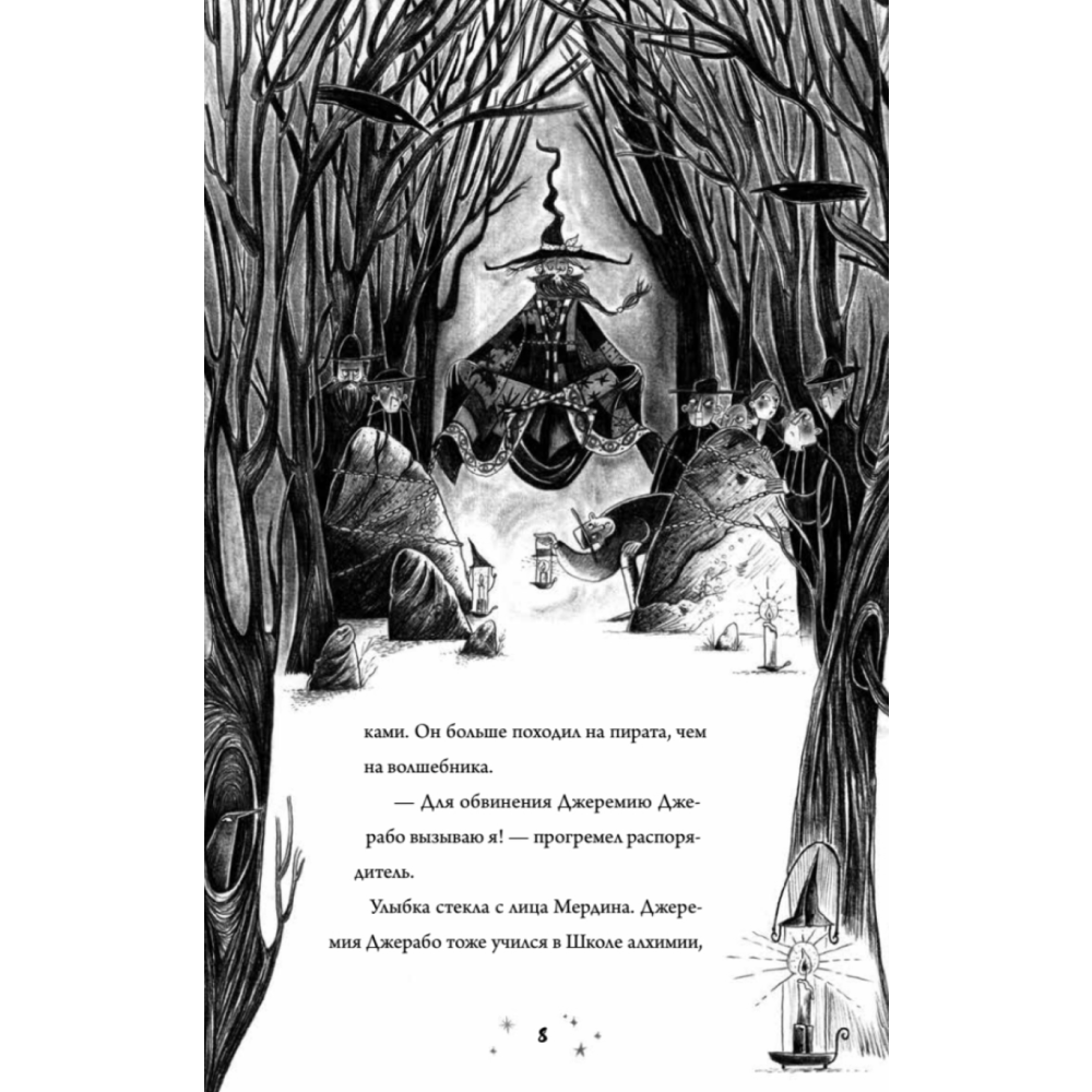 Книга "Роза Фалви и волшебник в саду", Пауэлл К. - 3