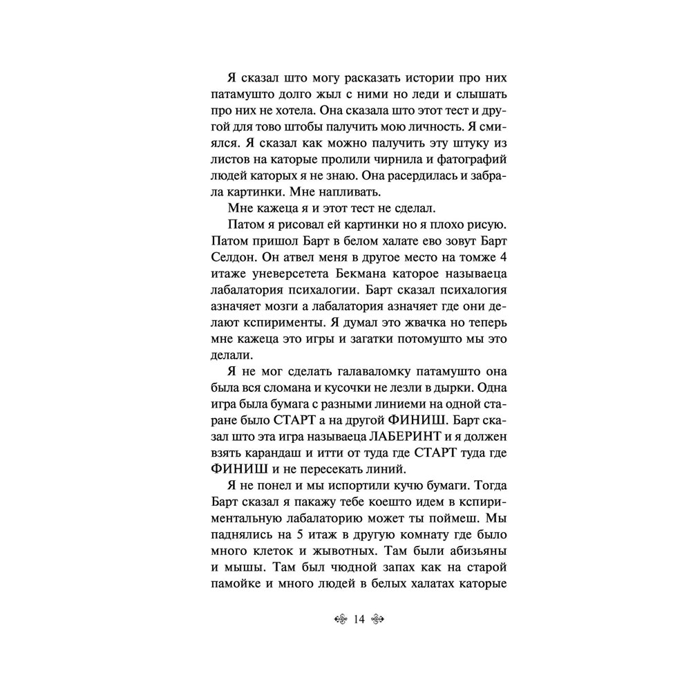 Книга "Искусство войны", Сунь-Цзы - 12