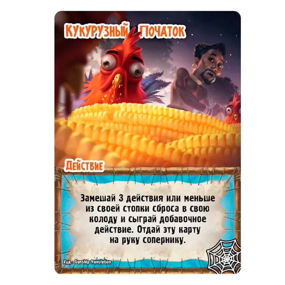 Игра настольная "Замес: Культурный шок" - 4