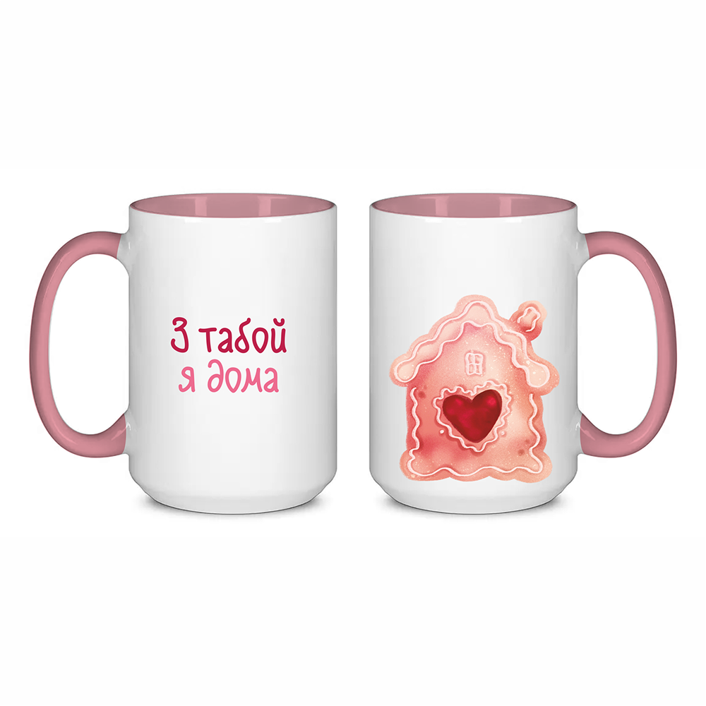 Кружка керамическая "З табой я дома", белый, розовый внутри и ручка