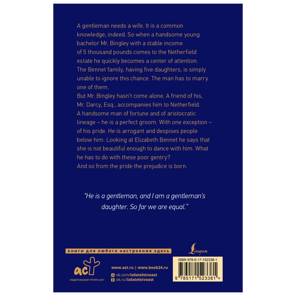Книга на английском языке "Pride and Prejudice = Гордость и предубеждение", Остин Дж. - 8