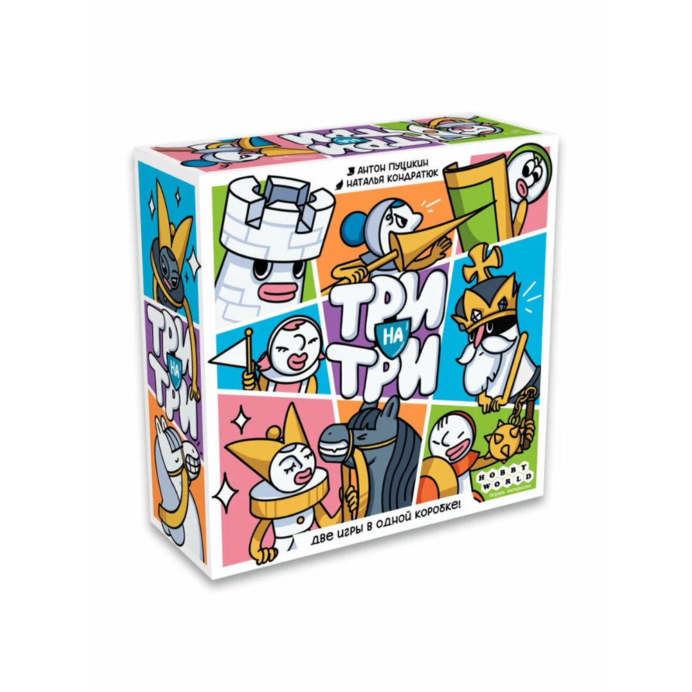 Игра настольная "Три на три"