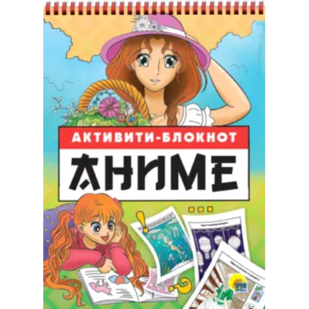 Книга "Активити-блокнот. Анимэ"