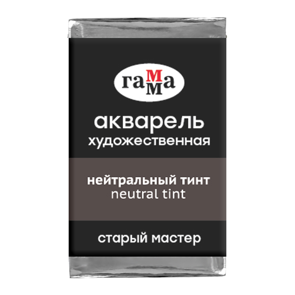 Краски акварельные Гамма 