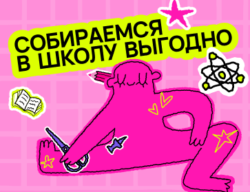 Поймай дзен от наших цен