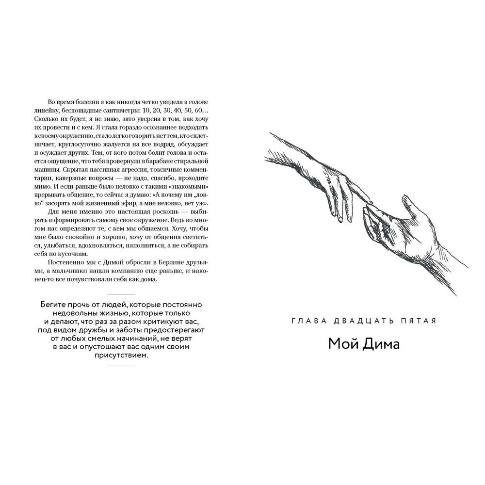 Книга "Книга Надежды. Утро наступает всегда", Мелешко Н. - 4