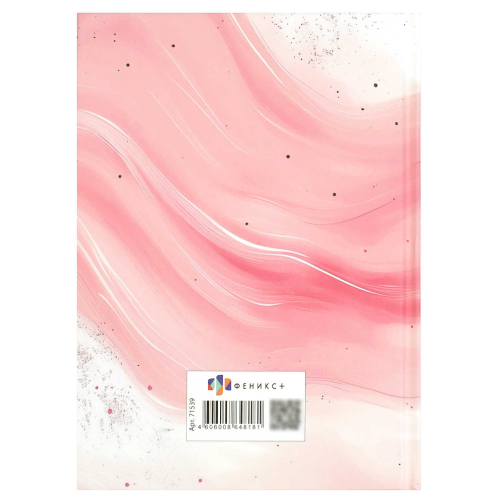 Ежедневник датированный "71539", А5, 320 страниц, розовый, 2026
