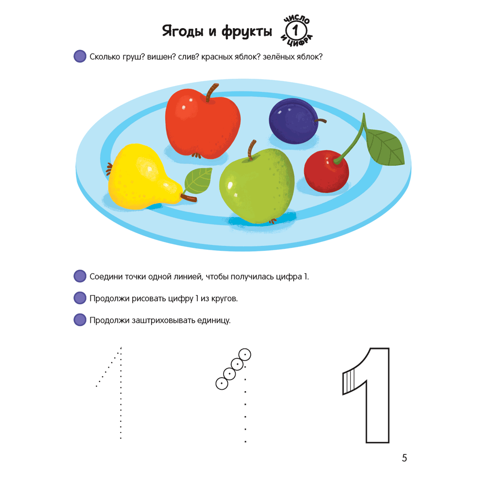 Книга "Умней-ка. 5-6 лет. Математическая мозаика", Житко И. В. - 3