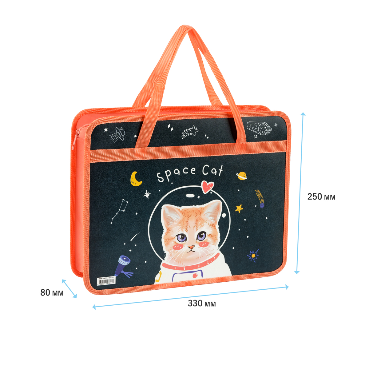 Папка для тетрадей с ручками ArtSpace "Space Cat", А4, молния, пластик, разноцветный