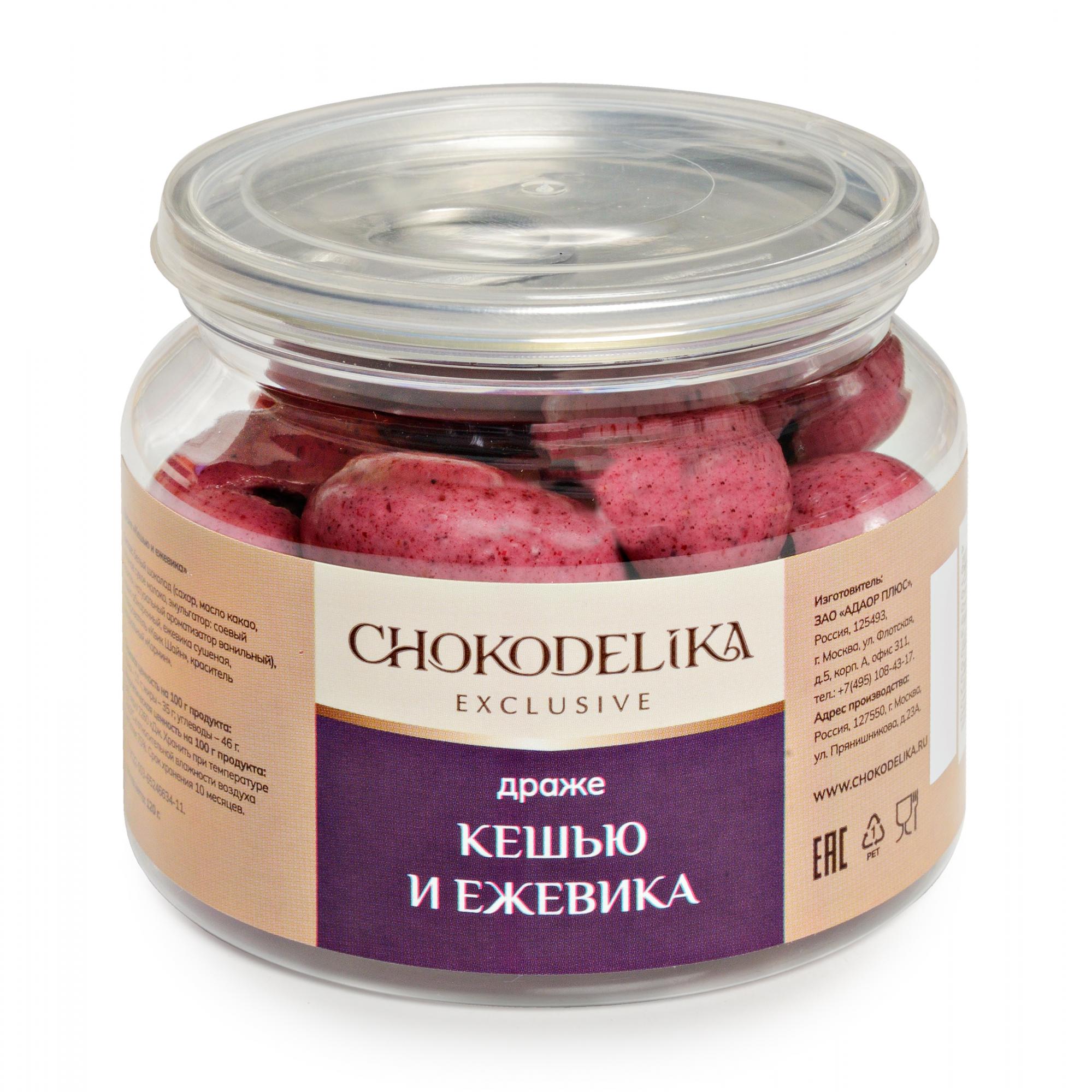 Драже "Кешью и ежевика", 120 гр