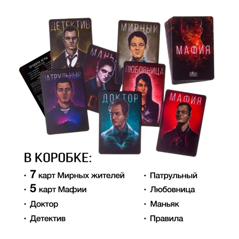 Игра настольная "Мафия. Город засыпает" - 3