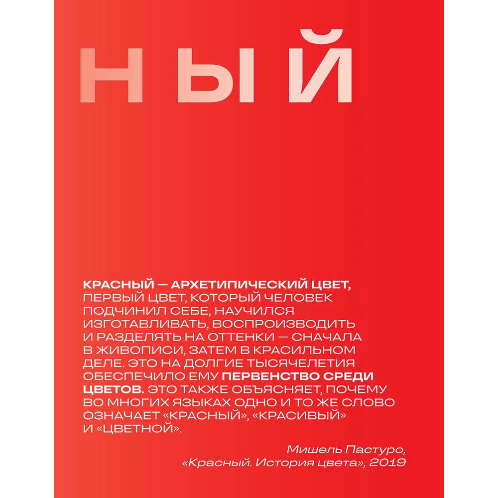 Книга "Артбук. Чувствуя цвет. Путь от импульса к изображению" - 7