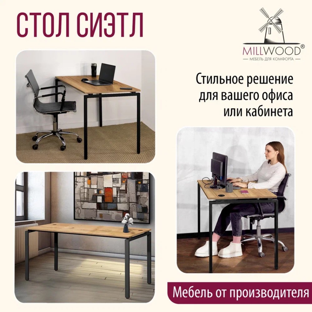 Стол письменный Millwood Лофт Сиэтл (ДТ-5), 1600х700 мм, дуб золотой крафт, черный - 6