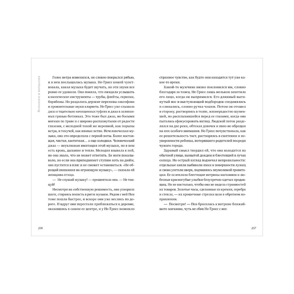 Книга "Песня кукушки", Фрэнсис Хардинг - 4