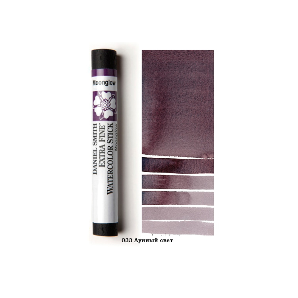 Стик акварельный "Daniel Smith", лунный свет, 12 мл