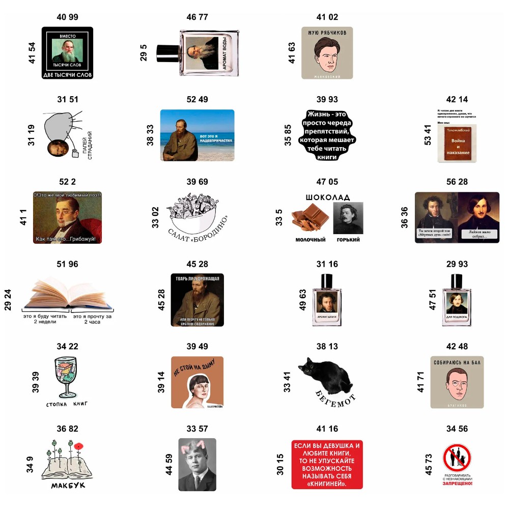 Набор наклеек виниловых "Книжные №2", А6, 4 листа, 23 шт.