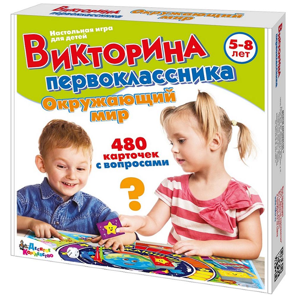 Игра настольная "Викторина первоклассника. Окружающий мир"