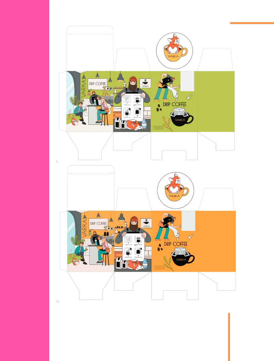 Книга "Профессия – коммерческий иллюстратор. Как построить карьеру и начать зарабатывать на творчестве", Екатерина Горбачева, Лена Генч, Диана Аджиумер - 17