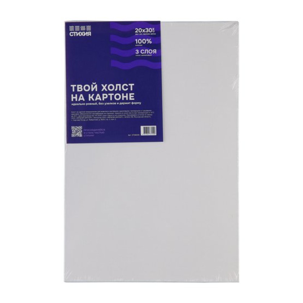 Холст на картоне "Стихия", 20х30 см, 100% хлопок, 280 г/м2, акриловый грунт, мелкое зерно