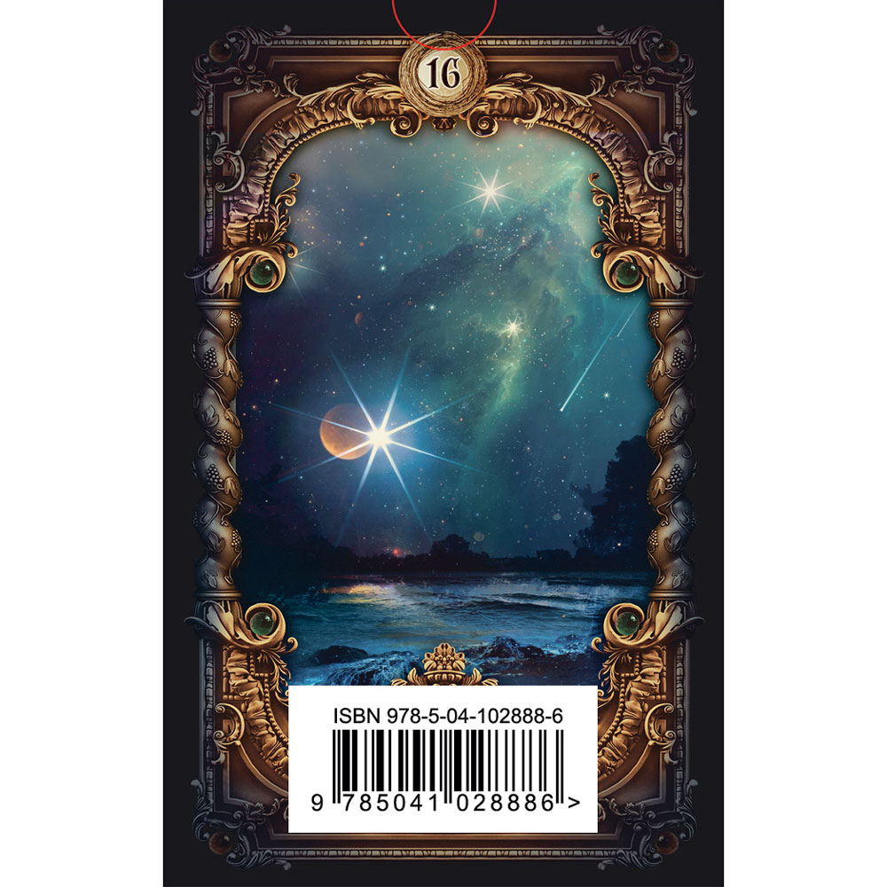 Волшебное зеркало Ленорман (40 карт и руководство для гадания), Александр Рей - 8