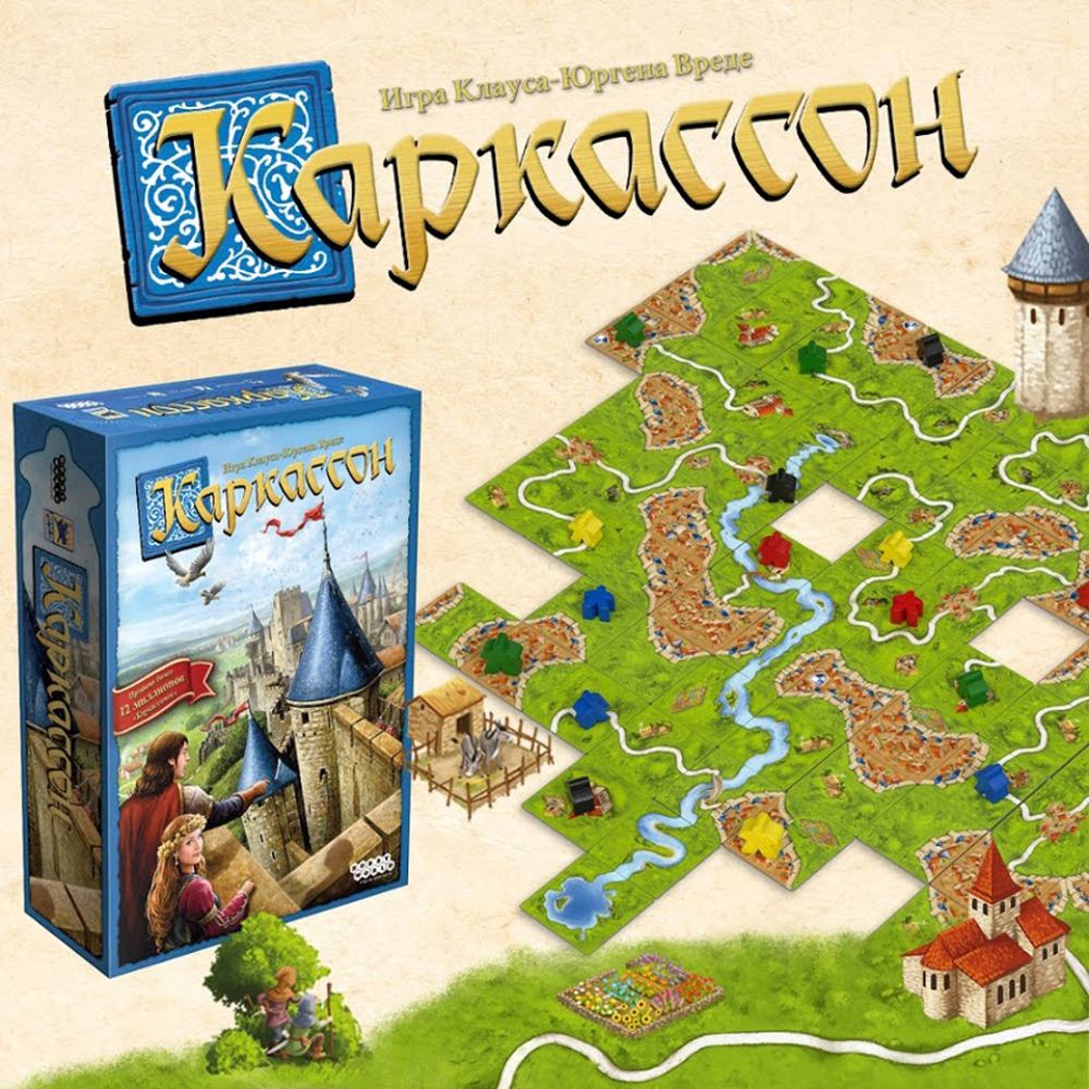 Игра настольная "Каркассон 2019"
