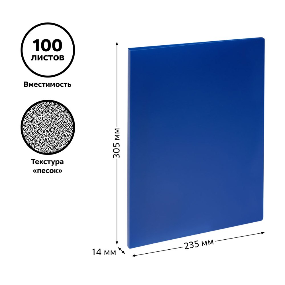 Папка "Стамм", скоросшиватель, синий - 4