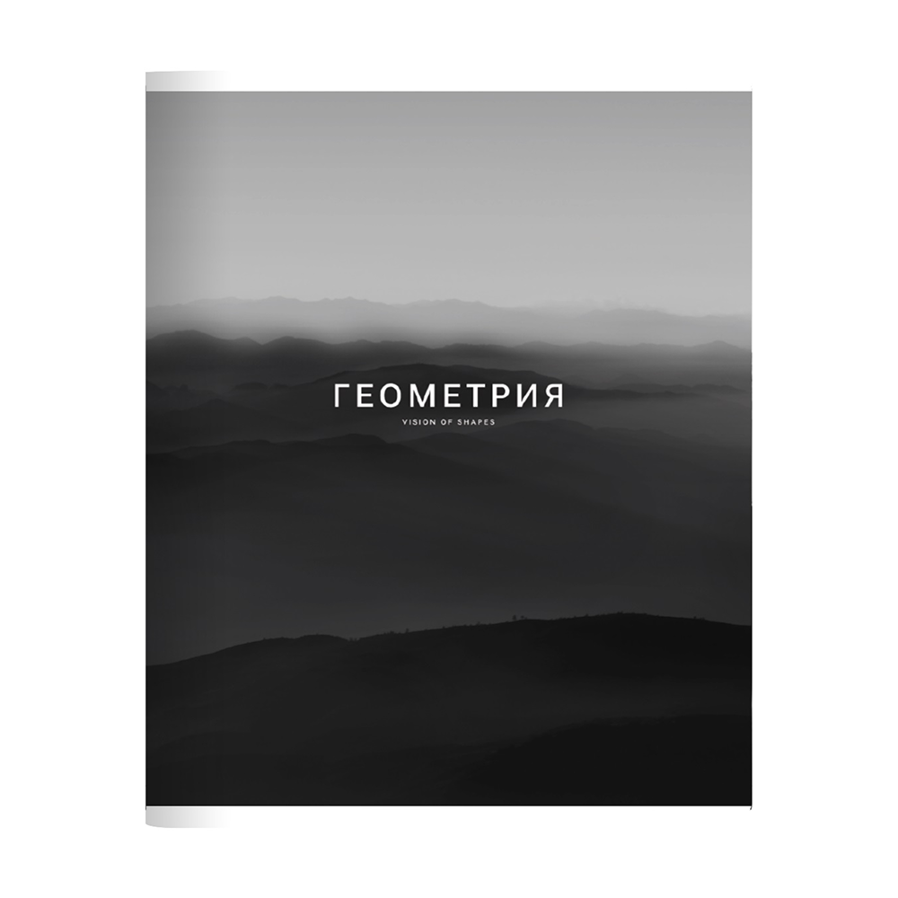 Тетрадь предметная "Dune геометрия", А5, 48 листов, клетка, скоба сбоку, черный