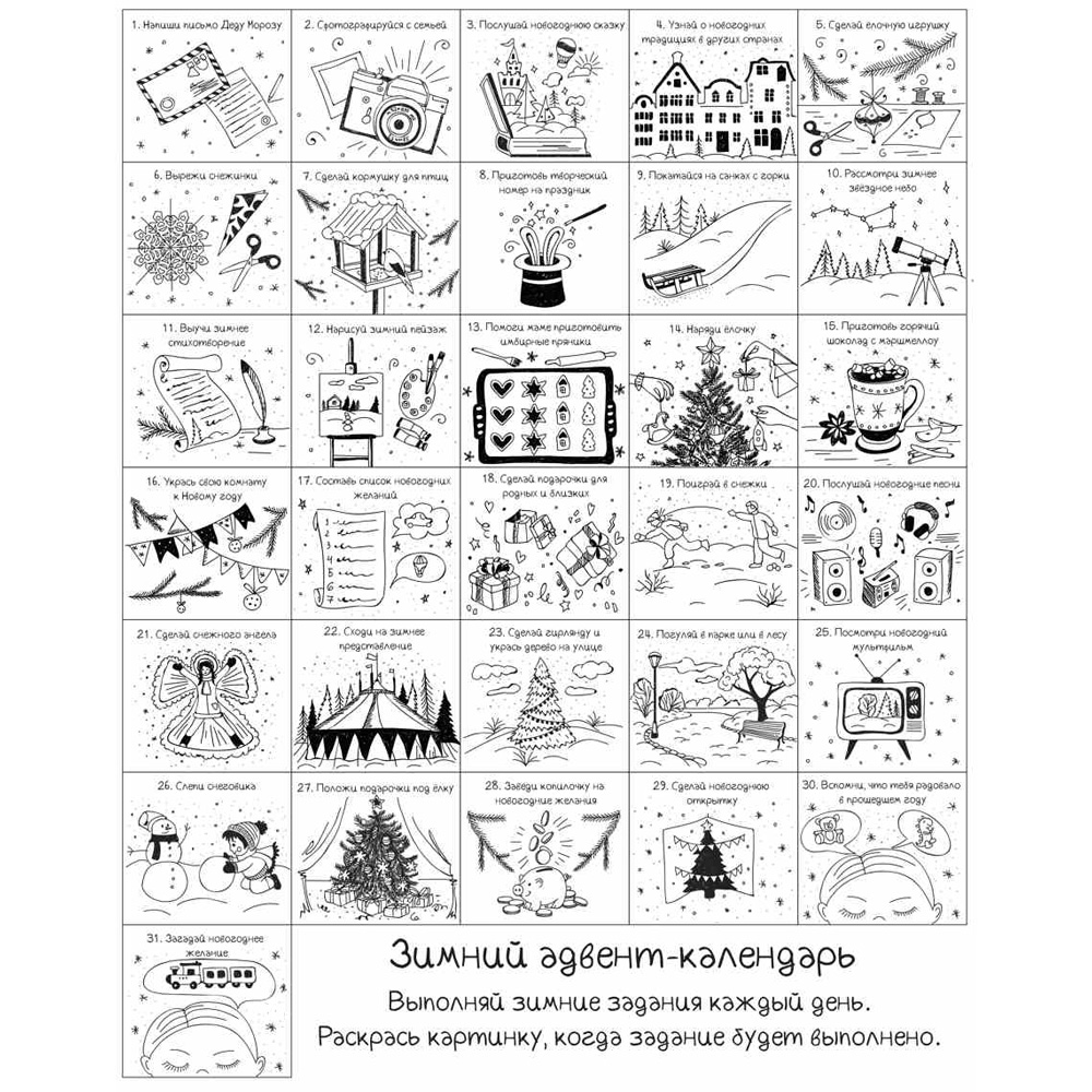 Наклейка декоративная на стекло "Сани с елкой"