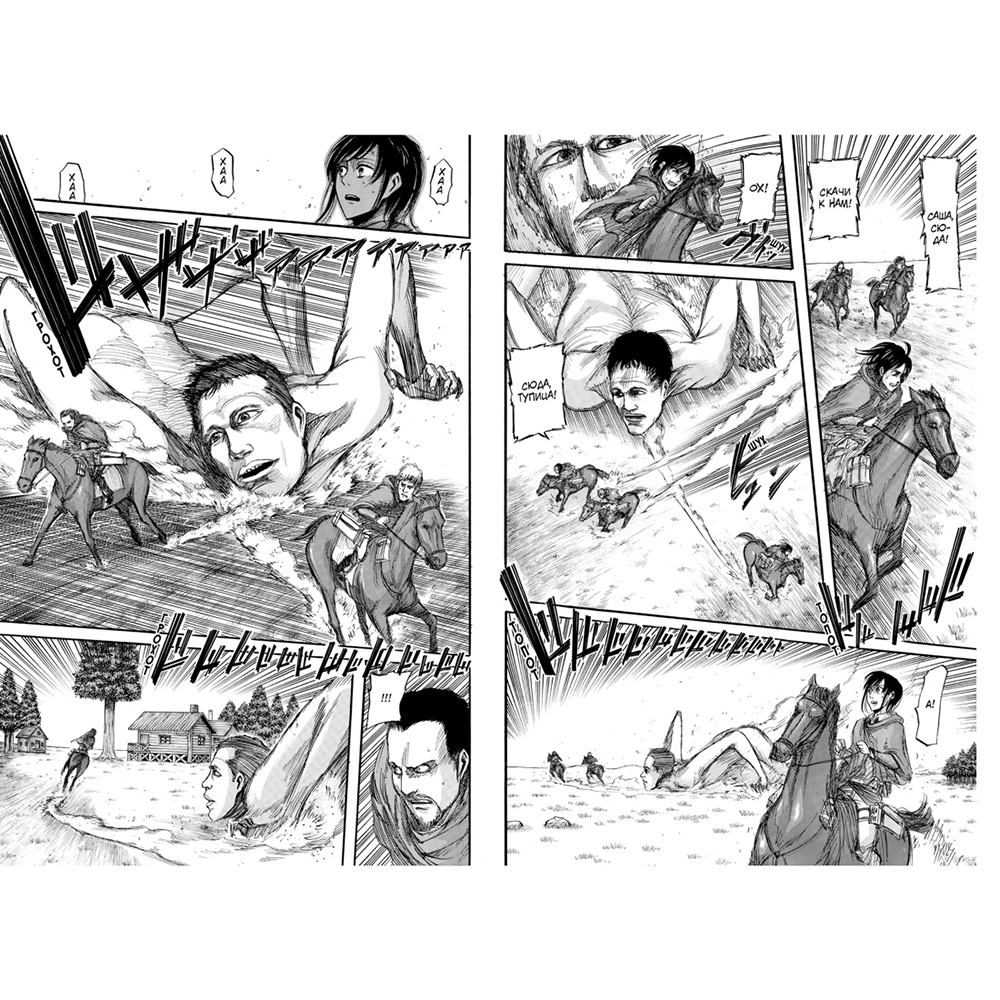 Книга "Атака на титанов. Книга 3", Хадзимэ Исаяма - 2