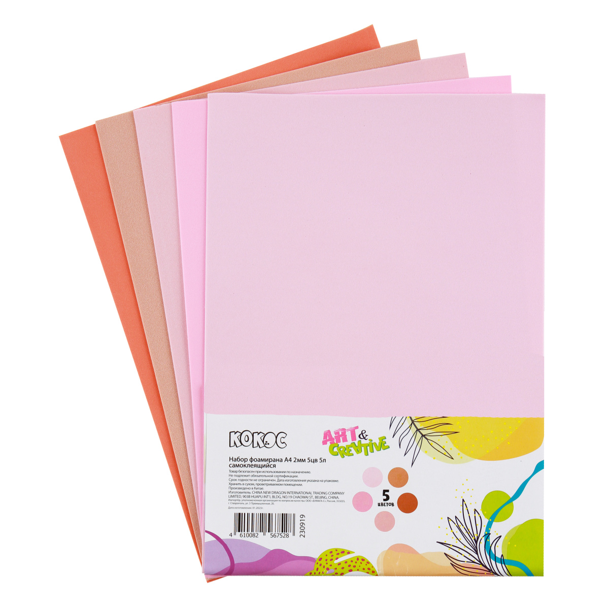 Фоамиран набор 21x30 см, 2 мм, 5 цветов, 5 листов, розовое ассорти - 3