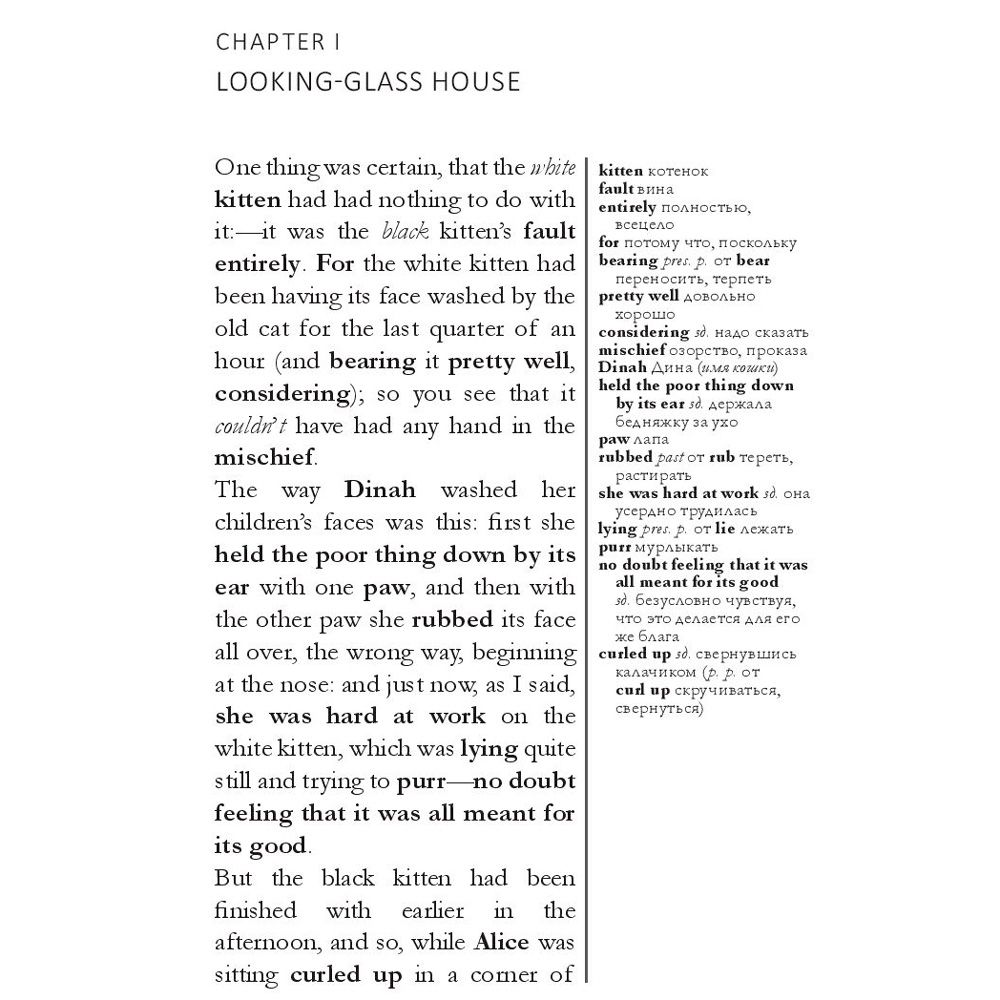 Книга на английском языке "Alice Through the Looking-Glass", Льюис Кэрролл - 8