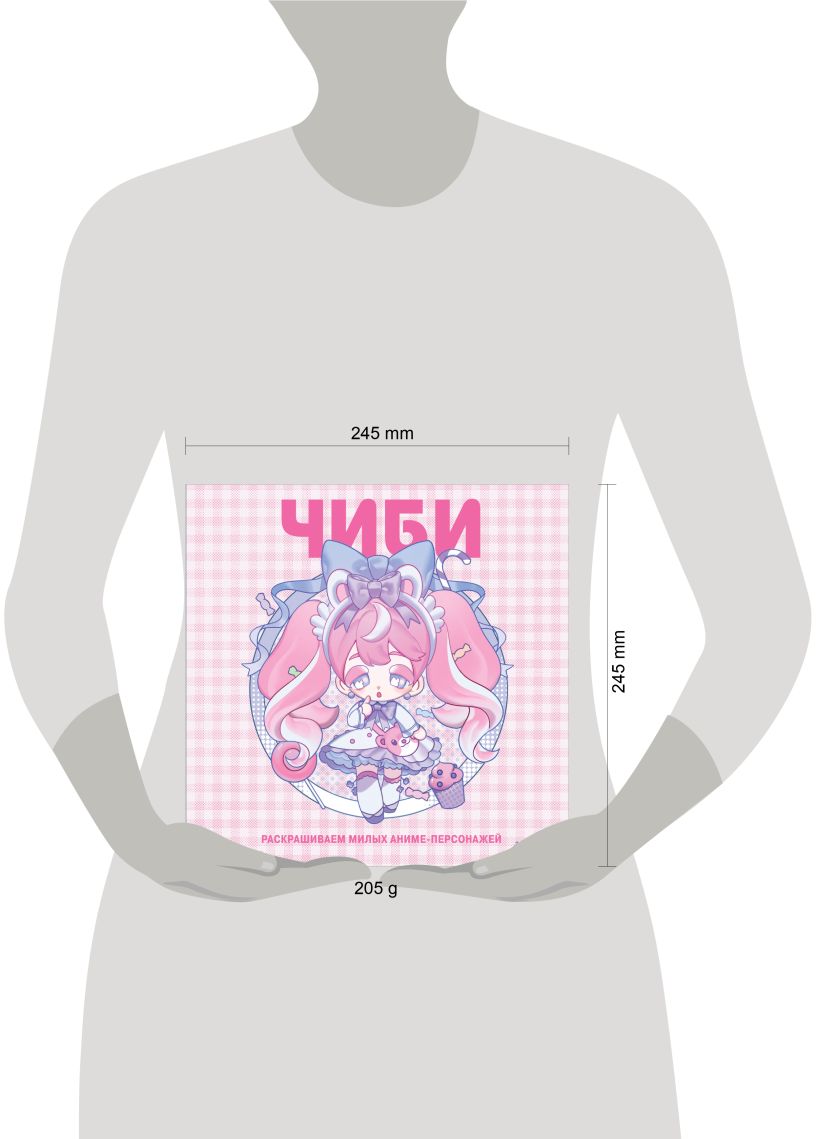 Раскраска "Чиби. Раскрашиваем милых аниме-персонажей"/Mugenoumi - 3