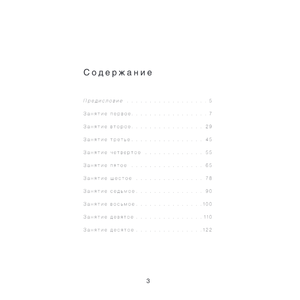 Книга "Актерское мастерство. Метод Стеллы Адлер", Адлер С, Киссель Х. 
