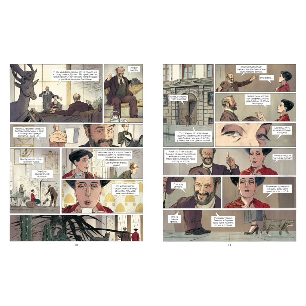 Книга "Климт: золото модерна", Корнетт Ж-Л. - 3