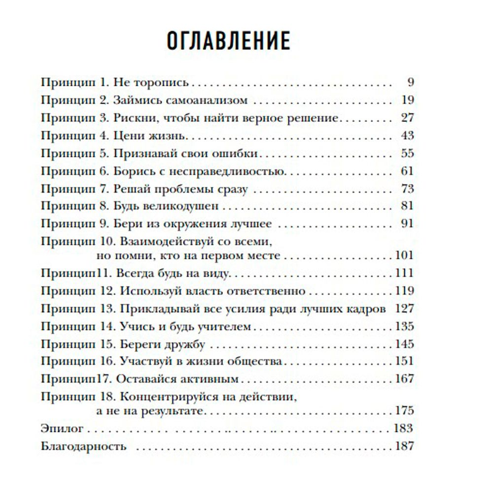 Книга "Жизнь после цели, Или как достигнуть успеха, вкладываясь в действия, а не в результат", Фельдберг М. - 3