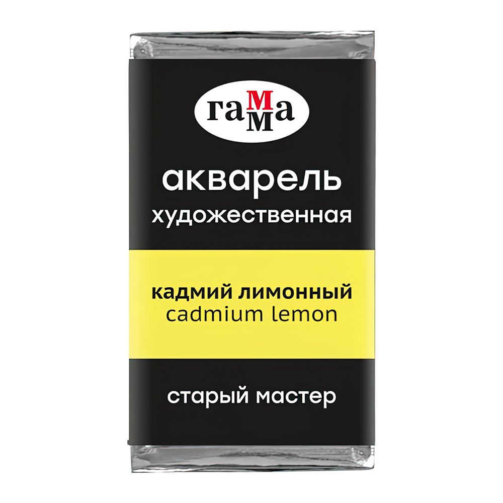 Краски акварельные Гамма 