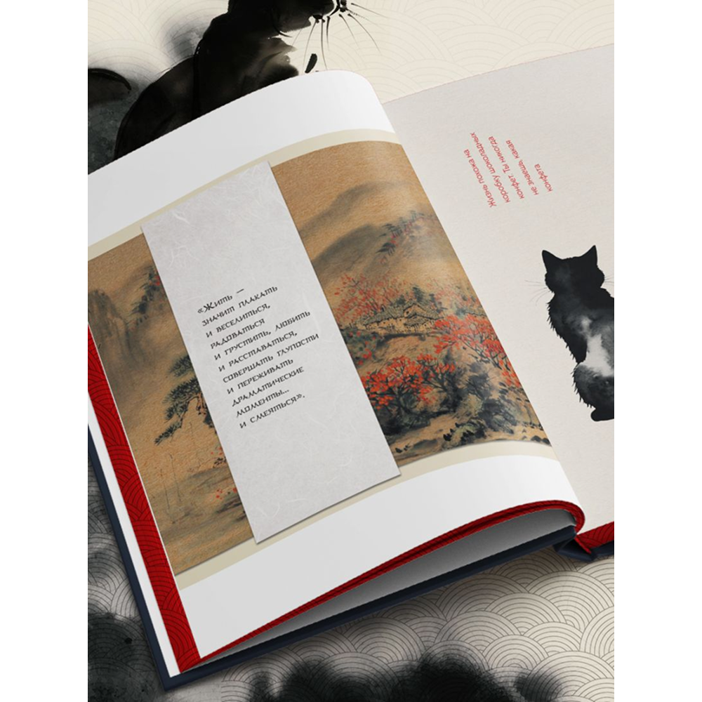 Книга "Если все кошки в мире исчезнут", Гэнки Кавамура - 6