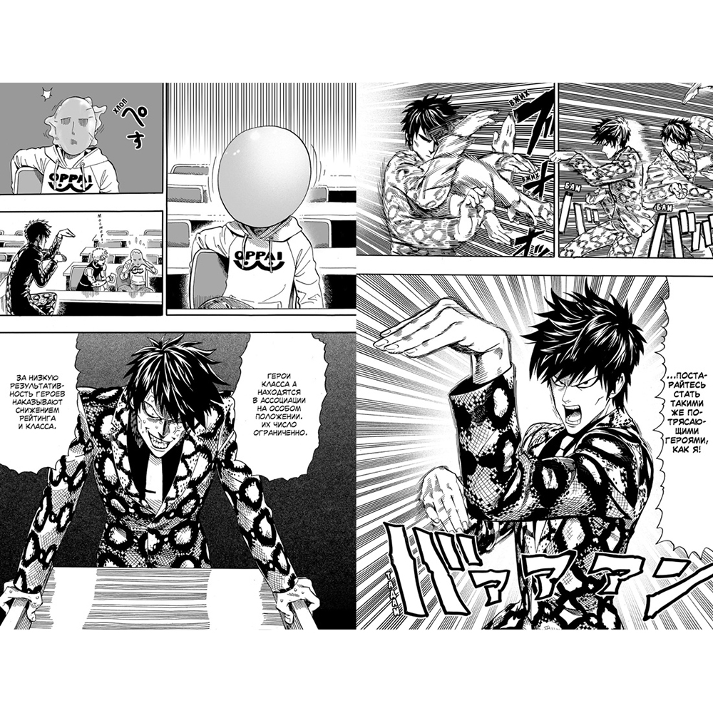 Книга ONE "One-Punch Man. Книга 2"