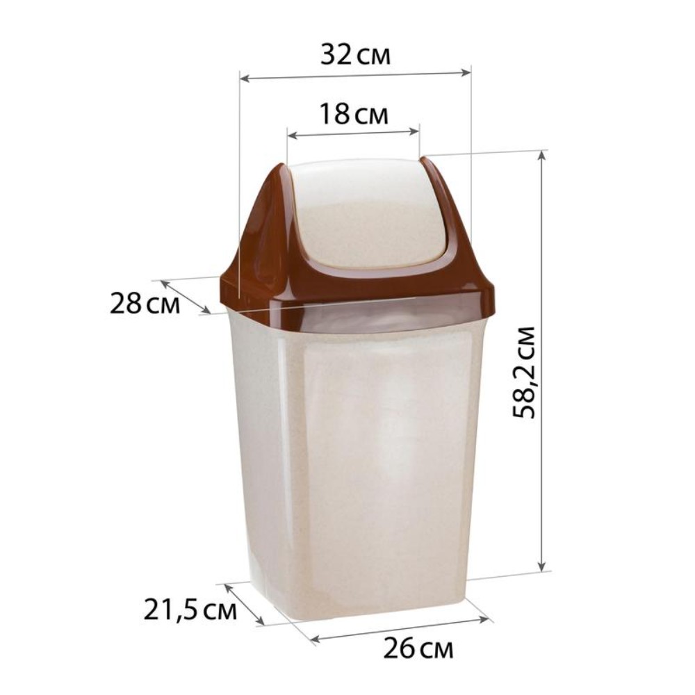 Урна для мусора 25л «СВИНГ», пластик, с крышкой, бежевый мрамор - 8