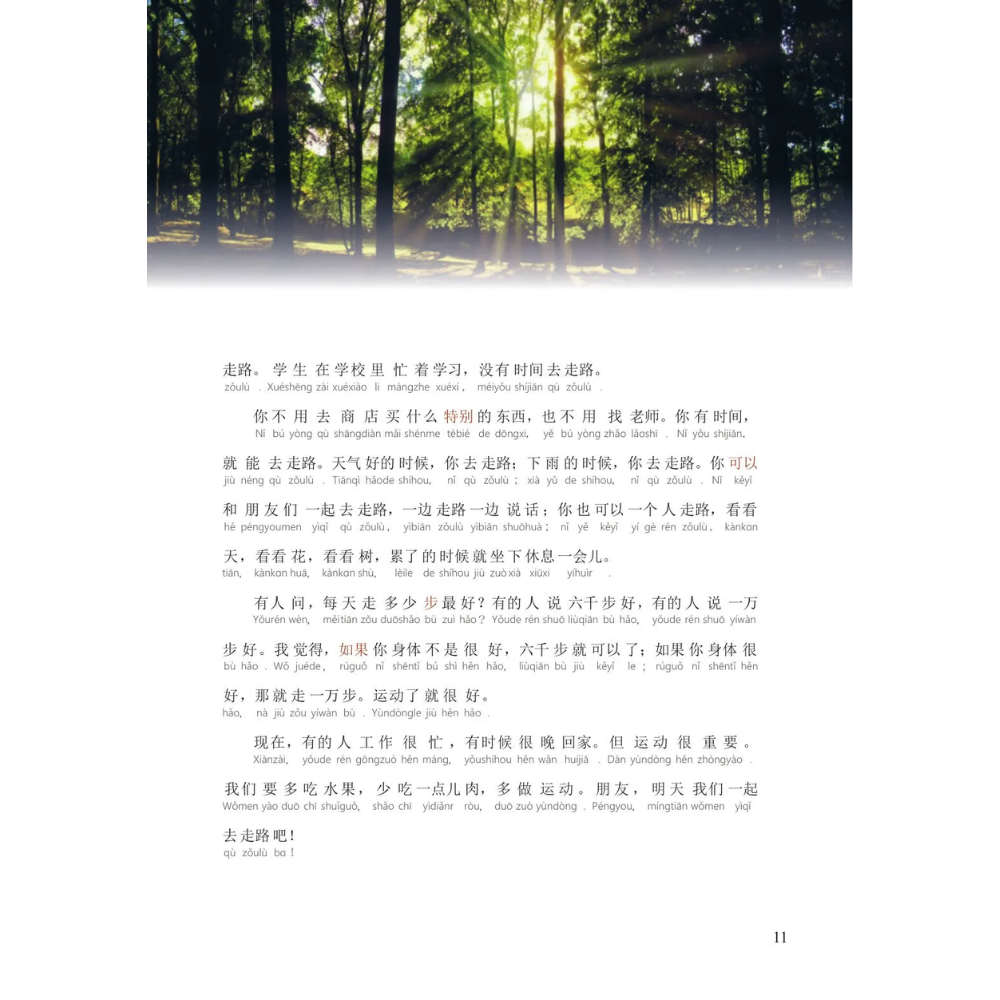Книга "Reading China. Моя счастливая жизнь. Уровень 1" - 10