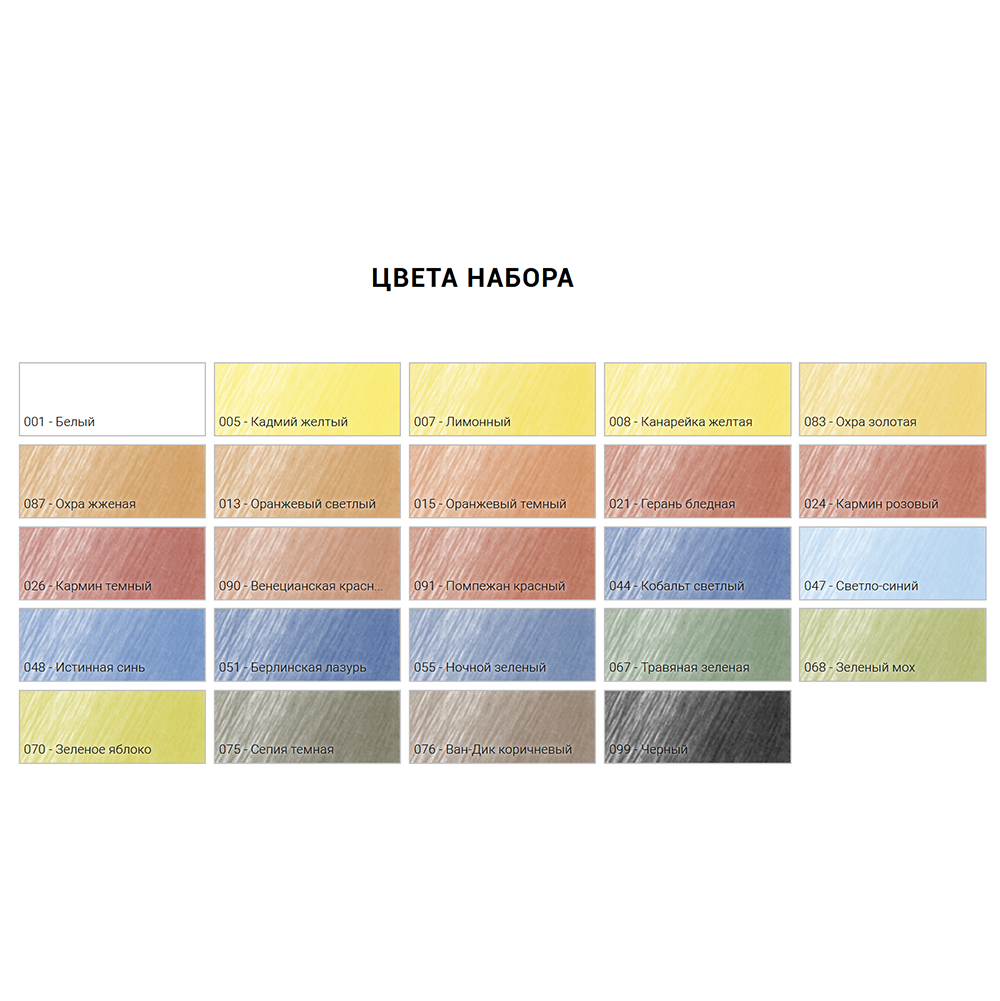 Карандаши цветные "Rembrandt Polycolor", 24 шт. металлическая упаковка - 5