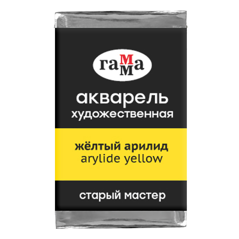 Краски акварельные Гамма 