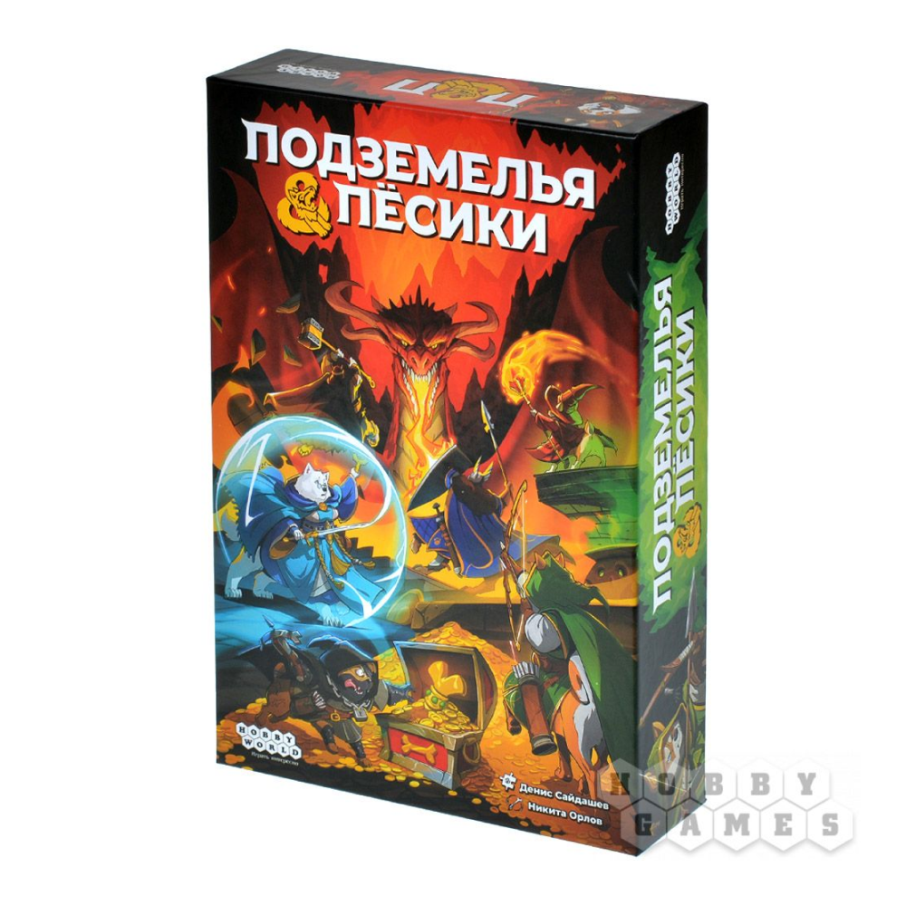 Игра настольная "Подземелья и пёсики"